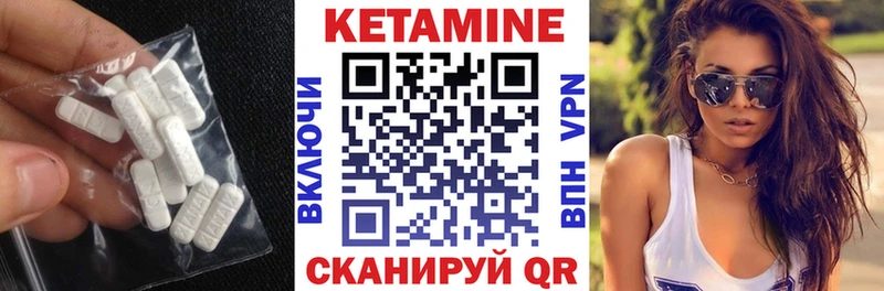 КЕТАМИН VHQ  Межгорье 