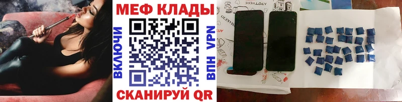 МЯУ-МЯУ мука  Межгорье 