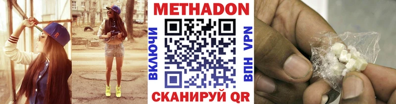 МЕТАДОН белоснежный  omg как войти  маркетплейс формула  где продают   Межгорье 