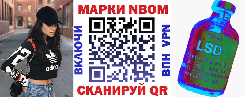 mega вход  Межгорье  Марки NBOMe 1500мкг  купить наркотик 