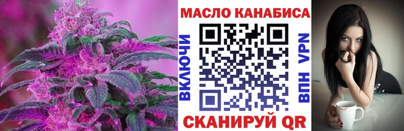 Дистиллят ТГК THC oil  Межгорье 